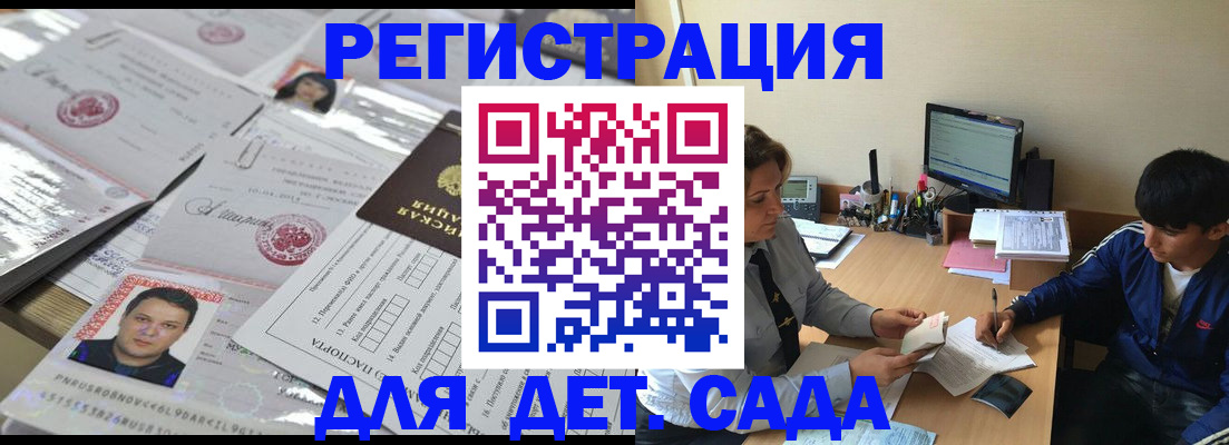 купить прописку в Таре