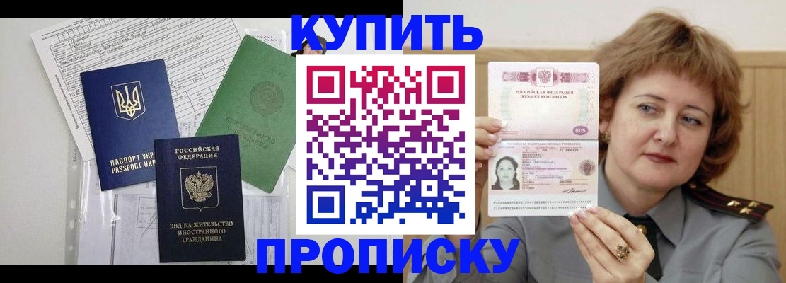 прописка для военкомата в Таре