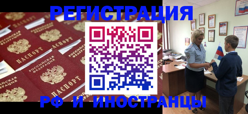 прописка от собственника в Таре