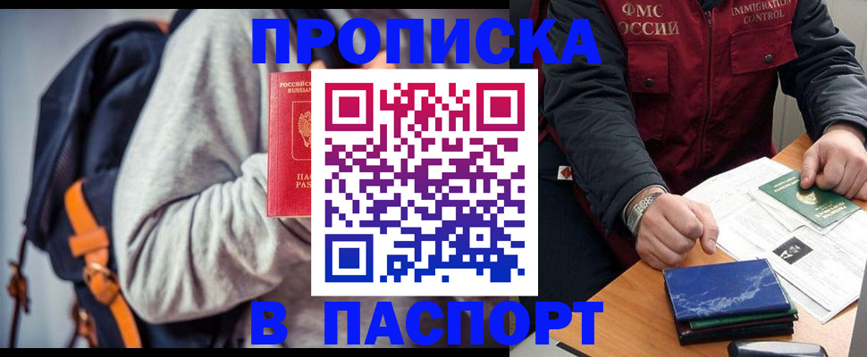 временная регистрация госуслуги в Таре